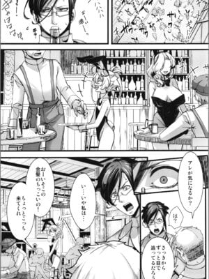 (C107) [御主人様の玩具箱 (hal)] BUNNY×3 CHAFF!! (幼女戦記)_061_hswf