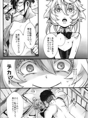 (C107) [御主人様の玩具箱 (hal)] BUNNY×3 CHAFF!! (幼女戦記)_083_qxno