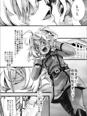 (C107) [御主人様の玩具箱 (hal)] BUNNY×3 CHAFF!! (幼女戦記)_095_bwbp