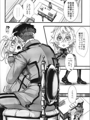 (C107) [御主人様の玩具箱 (hal)] BUNNY×3 CHAFF!! (幼女戦記)_096_jwup