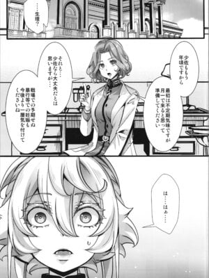 (C107) [御主人様の玩具箱 (hal)] ターニャちゃんにあれが来た話 (幼女戦記)_07_uqcv