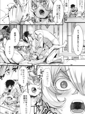 (C107) [御主人様の玩具箱 (hal)] ターニャちゃんにあれが来た話 (幼女戦記)_32_aiai