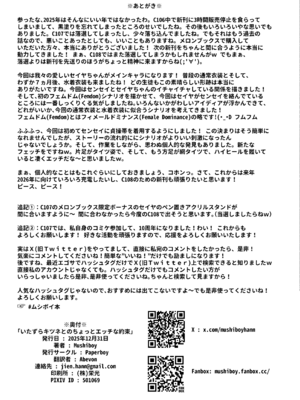 [PaperBoy (Mushiboy)] いたずらキツネとのちょっとエッチな約束 (ブルーアーカイブ) [DL版]_24_fxwn