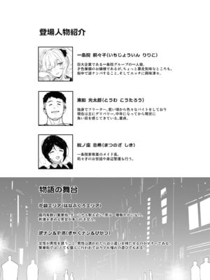 [Point M (まんす)] 莉々子様のおたわむれ 一途なお嬢様JKのあまあま癒しえっち [DL版]_03_fjeg