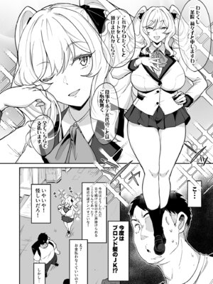 [Point M (まんす)] 莉々子様のおたわむれ 一途なお嬢様JKのあまあま癒しえっち [DL版]_05_nslg