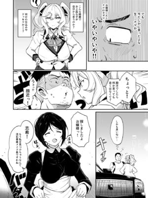 [Point M (まんす)] 莉々子様のおたわむれ 一途なお嬢様JKのあまあま癒しえっち [DL版]_07_rqvw