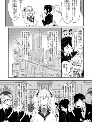 [Point M (まんす)] 莉々子様のおたわむれ 一途なお嬢様JKのあまあま癒しえっち [DL版]_08_jblu