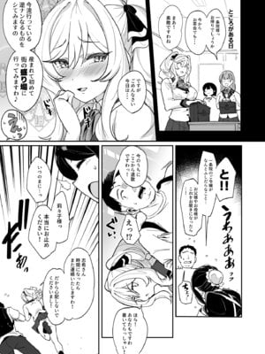 [Point M (まんす)] 莉々子様のおたわむれ 一途なお嬢様JKのあまあま癒しえっち [DL版]_10_eebq