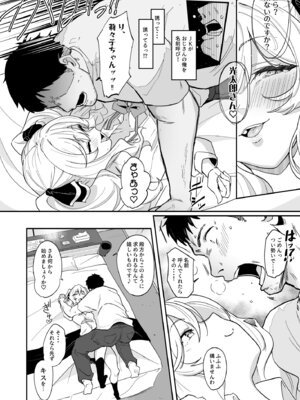 [Point M (まんす)] 莉々子様のおたわむれ 一途なお嬢様JKのあまあま癒しえっち [DL版]_15_cuif