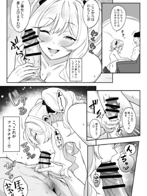 [Point M (まんす)] 莉々子様のおたわむれ 一途なお嬢様JKのあまあま癒しえっち [DL版]_26_hffr