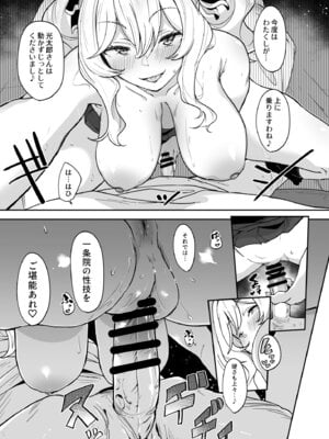 [Point M (まんす)] 莉々子様のおたわむれ 一途なお嬢様JKのあまあま癒しえっち [DL版]_30_ifaj