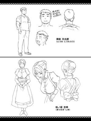 [Point M (まんす)] 莉々子様のおたわむれ 一途なお嬢様JKのあまあま癒しえっち [DL版]_45_rhrc