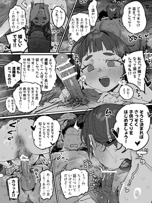 [ie] イエティ女_2_mthj