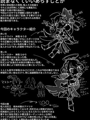 [さんどるまん(旧：麻根木商店)] よくあるふたなり魔法少女モノーちんぽ生やされ雄オナ堕ち&射精快楽強○共有編ー_02_tvuk