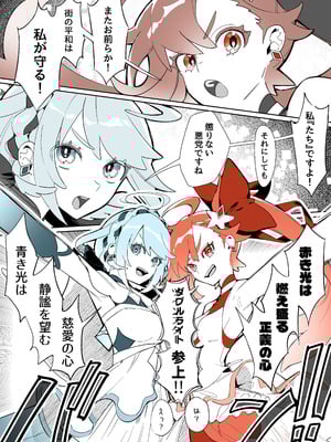 [さんどるまん(旧：麻根木商店)] よくあるふたなり魔法少女モノーちんぽ生やされ雄オナ堕ち&射精快楽強○共有編ー_03_clyi