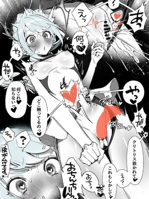 [さんどるまん(旧：麻根木商店)] よくあるふたなり魔法少女モノーちんぽ生やされ雄オナ堕ち&射精快楽強○共有編ー_14_nopu