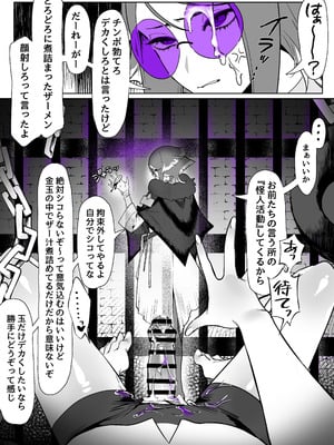 [さんどるまん(旧：麻根木商店)] よくあるふたなり魔法少女モノーちんぽ生やされ雄オナ堕ち&射精快楽強○共有編ー_20_tngp