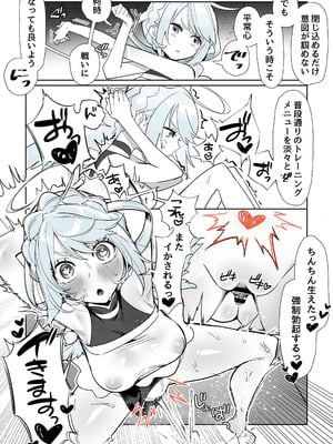 [さんどるまん(旧：麻根木商店)] よくあるふたなり魔法少女モノーちんぽ生やされ雄オナ堕ち&射精快楽強○共有編ー_31_wueb