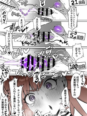 [さんどるまん(旧：麻根木商店)] よくあるふたなり魔法少女モノーちんぽ生やされ雄オナ堕ち&射精快楽強○共有編ー_42_llmx