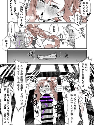 [さんどるまん(旧：麻根木商店)] よくあるふたなり魔法少女モノーちんぽ生やされ雄オナ堕ち&射精快楽強○共有編ー_44_oddx