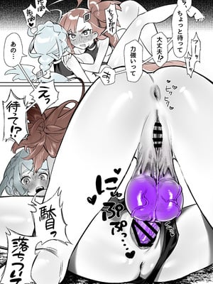 [さんどるまん(旧：麻根木商店)] よくあるふたなり魔法少女モノーちんぽ生やされ雄オナ堕ち&射精快楽強○共有編ー_47_afsh