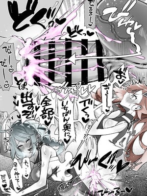 [さんどるまん(旧：麻根木商店)] よくあるふたなり魔法少女モノーちんぽ生やされ雄オナ堕ち&射精快楽強○共有編ー_50_gfol