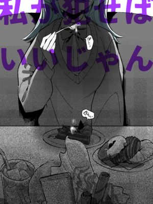 [さんどるまん(旧：麻根木商店)] よくあるふたなり魔法少女モノーちんぽ生やされ雄オナ堕ち&射精快楽強○共有編ー_55_faey