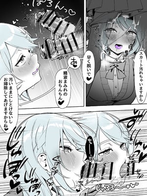 [さんどるまん(旧：麻根木商店)] よくあるふたなり魔法少女モノーちんぽ生やされ雄オナ堕ち&射精快楽強○共有編ー_59_qqao