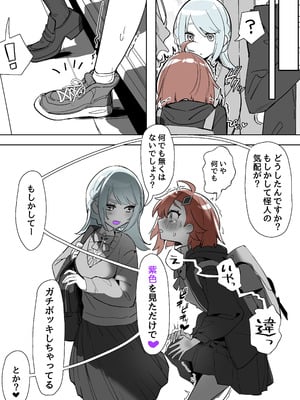 [さんどるまん(旧：麻根木商店)] よくあるふたなり魔法少女モノーちんぽ生やされ雄オナ堕ち&射精快楽強○共有編ー_63_rirr