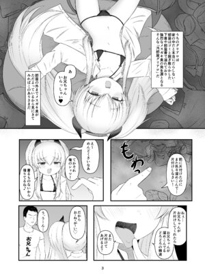 [ちくなめ亭 (ニプルク)] 汚部屋グリアロ ー洗ー (ボンバーガール) [DL版]_02_ltws