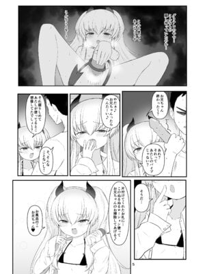 [ちくなめ亭 (ニプルク)] 汚部屋グリアロ ー洗ー (ボンバーガール) [DL版]_04_tpyd