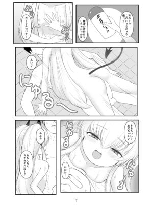 [ちくなめ亭 (ニプルク)] 汚部屋グリアロ ー洗ー (ボンバーガール) [DL版]_06_rqdm