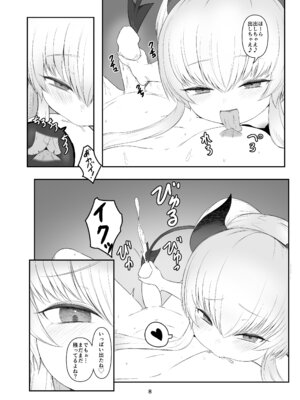 [ちくなめ亭 (ニプルク)] 汚部屋グリアロ ー洗ー (ボンバーガール) [DL版]_07_icga