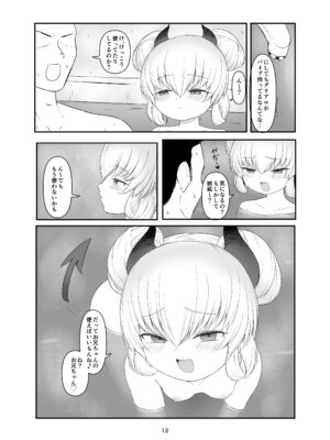 [ちくなめ亭 (ニプルク)] 汚部屋グリアロ ー洗ー (ボンバーガール) [DL版]_11_xsyl