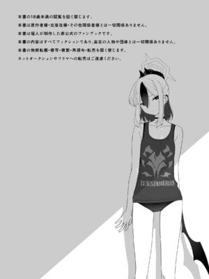 [ねぎうま屋 (ねぎうま)] カヨコとセックスする本！前編 (ブルーアーカイブ)_02_pgxa