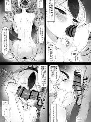 [ねぎうま屋 (ねぎうま)] カヨコとセックスする本！前編 (ブルーアーカイブ)_20_wyqd