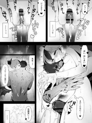 [ねぎうま屋 (ねぎうま)] カヨコとセックスする本！前編 (ブルーアーカイブ)_28_hawe