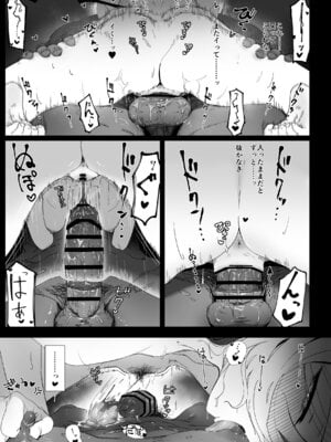 [ねぎうま屋 (ねぎうま)] カヨコとセックスする本！前編 (ブルーアーカイブ)_38_ncob