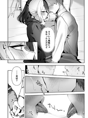 [ほこり屋さん (おくらほこり)] 甘カヨコ責 (ブルーアーカイブ) [DL版]_06_oeid