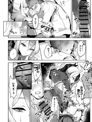 [ほこり屋さん (おくらほこり)] 甘カヨコ責 (ブルーアーカイブ) [DL版]_08_vfrf