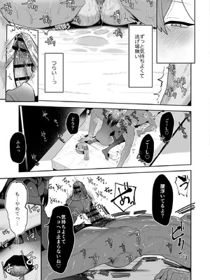 [ほこり屋さん (おくらほこり)] 甘カヨコ責 (ブルーアーカイブ) [DL版]_23_grmw