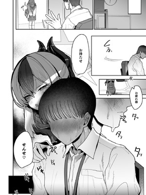 [ほこり屋さん (おくらほこり)] 甘カヨコ責 (ブルーアーカイブ) [DL版]_44_vwmt