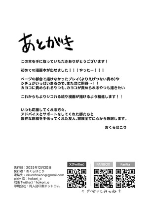 [ほこり屋さん (おくらほこり)] 甘カヨコ責 (ブルーアーカイブ) [DL版]_46_iekc