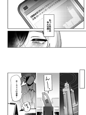 [ほこり屋さん (おくらほこり)] 甘カヨコ責 (ブルーアーカイブ) [DL版]_61_hwwq