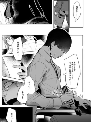 [ほこり屋さん (おくらほこり)] 甘カヨコ責 (ブルーアーカイブ) [DL版]_62_pewo