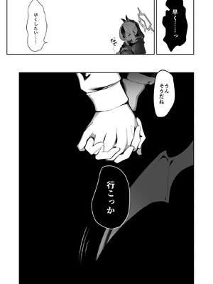 [ほこり屋さん (おくらほこり)] 甘カヨコ責 (ブルーアーカイブ) [DL版]_92_dlfl