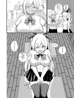 [りふれぼコミック (希望皇ソープ)] サキュバスと僕2 〜サキュバスお姉ちゃんの友達もえっちなサキュバス！？〜_08_sesj