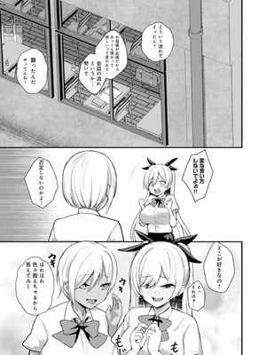 [りふれぼコミック (希望皇ソープ)] サキュバスと僕2 〜サキュバスお姉ちゃんの友達もえっちなサキュバス！？〜_09_vsvg