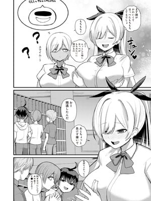 [りふれぼコミック (希望皇ソープ)] サキュバスと僕2 〜サキュバスお姉ちゃんの友達もえっちなサキュバス！？〜_10_buvu