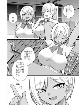 [りふれぼコミック (希望皇ソープ)] サキュバスと僕2 〜サキュバスお姉ちゃんの友達もえっちなサキュバス！？〜_12_prma